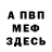 МЕТАДОН белоснежный Jelo Mae