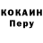 КОКАИН Columbia Cergei Popov