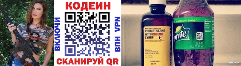 Кодеин напиток Lean (лин)  KRAKEN   Новозыбков 