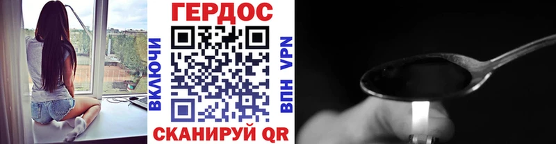 ГЕРОИН герыч  блэк спрут tor  Новозыбков  наркотики 