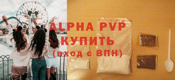 альфа пвп Саяногорск